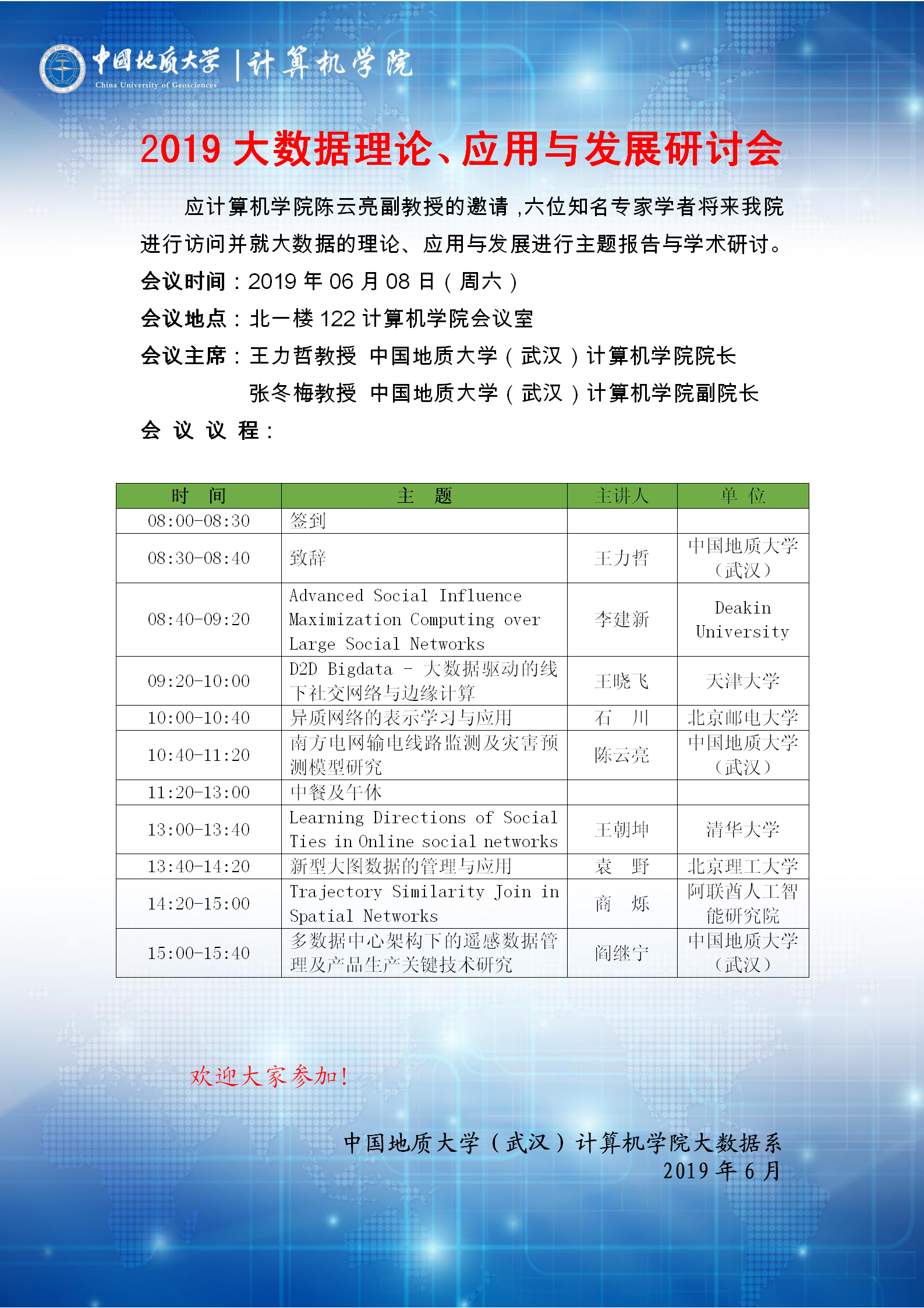 澳门彩票有限公司